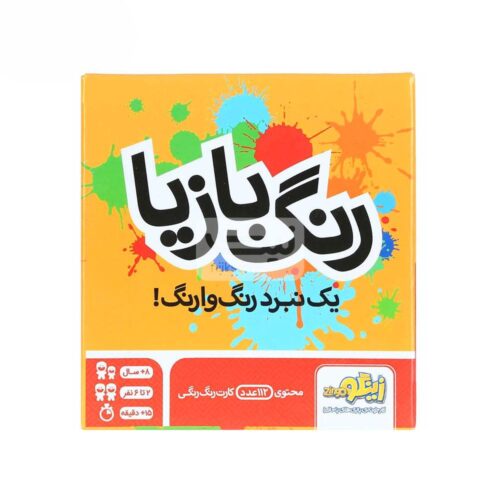 بازی رنگ بازیا زینگو محصول