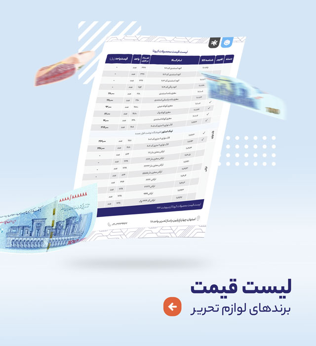 نیک استور | خرید آنلاین لوازم تحریر عمده با قیمت ارزان اسلایدر