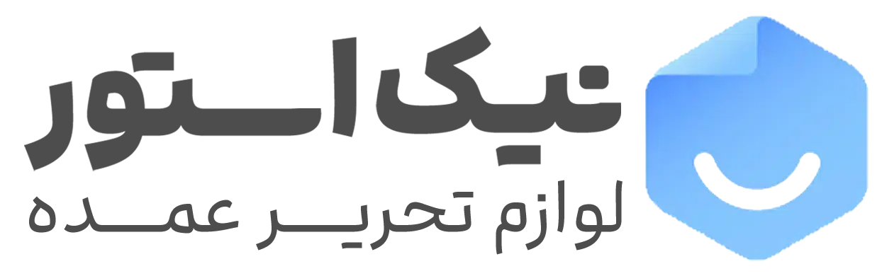 نیک استور | فروشگاه عمده لوازم تحریر